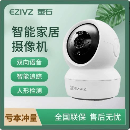 云台摄像头是什么意思图标