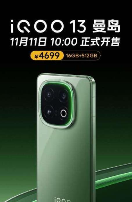 爱酷13多少钱图标