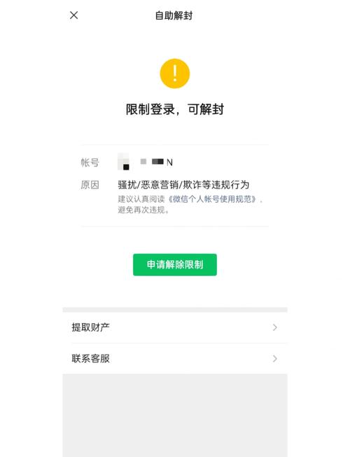 微信附近的人如何关闭游戏截图