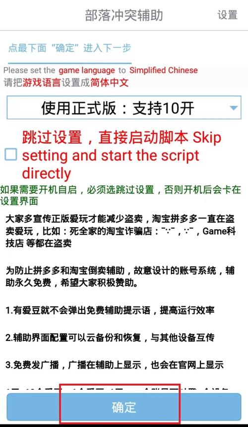 举报 0 0 部落冲突自动挂机脚本