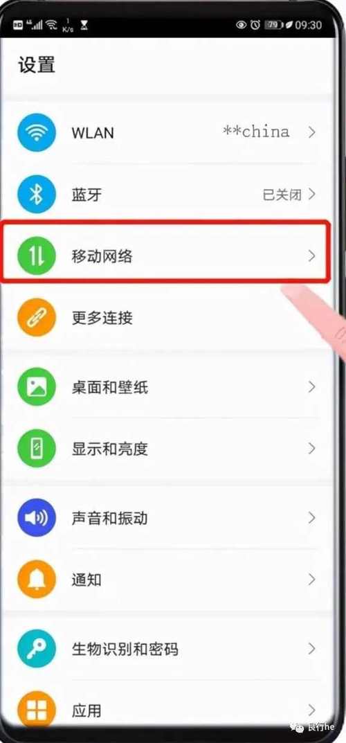荣耀手机怎么加速运行