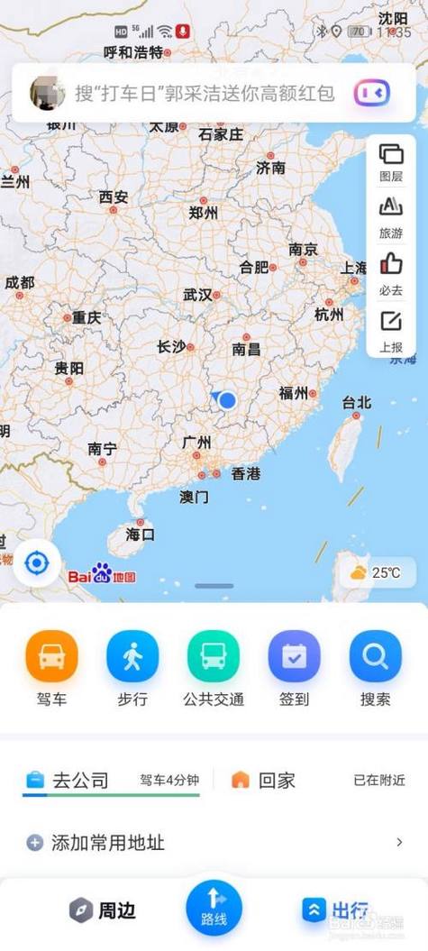 百度实景地图