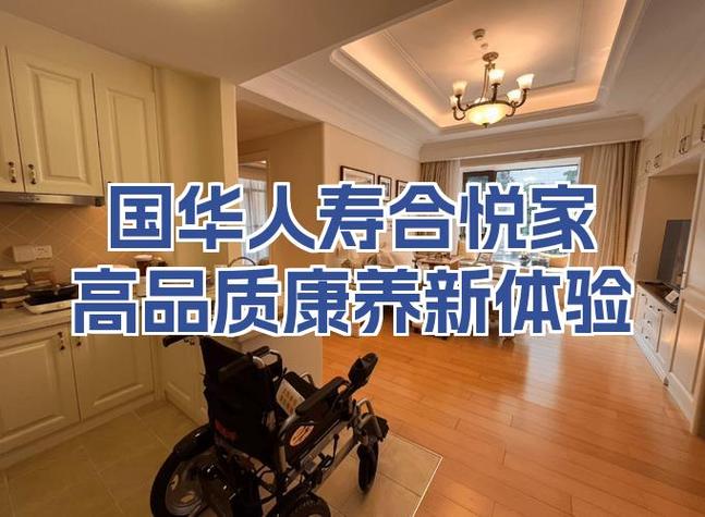 国华人寿保险5年定期
