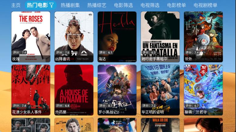 无广告免会员的影视
