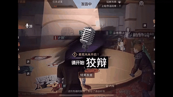 解密谁是内鬼