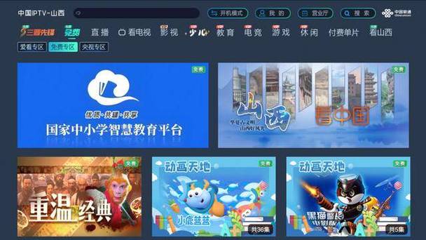 联通iptv怎么删除频道