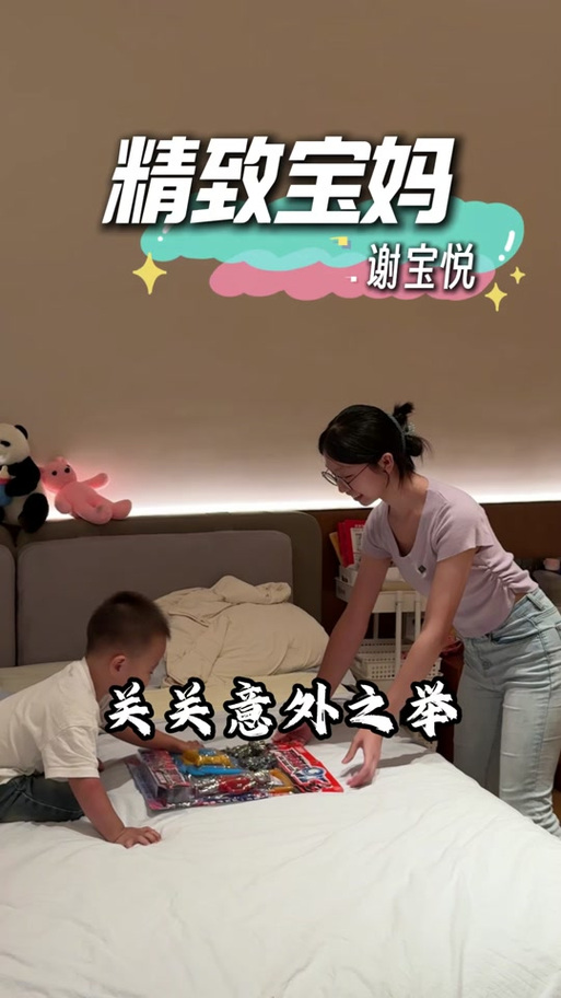 宝悦生活