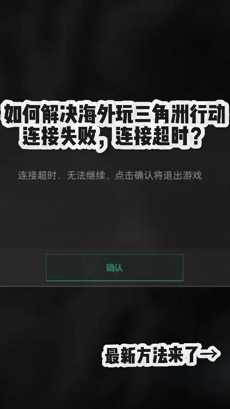 为什么一玩三角洲就断网了