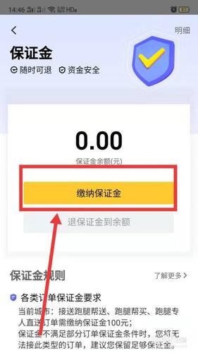 美团商家需要交保证金吗