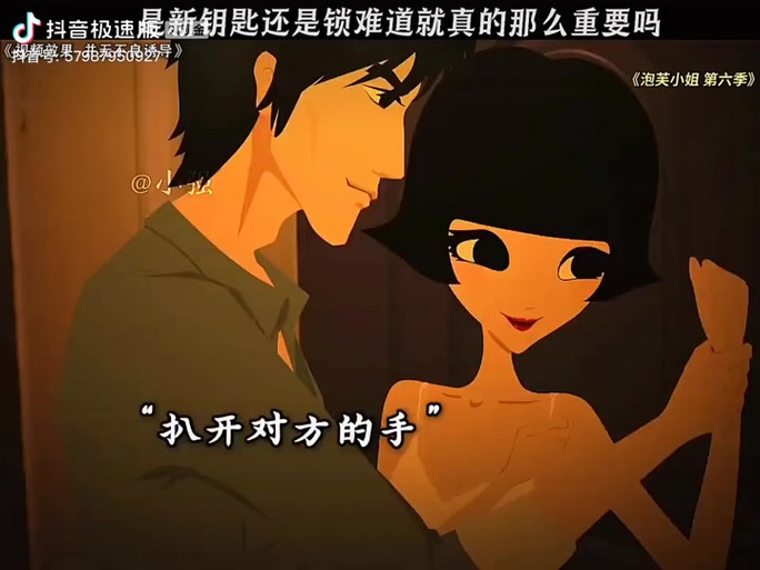 泡芙小姐第二季截图