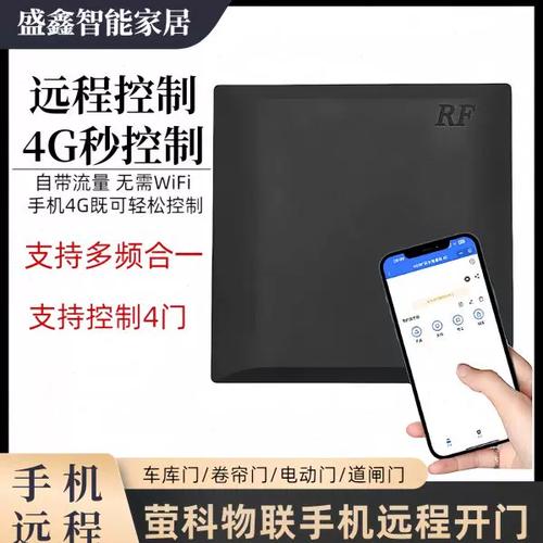 手机能控制卷帘门开关吗