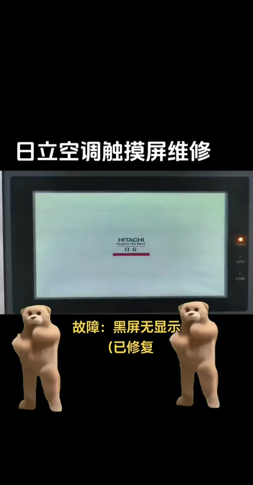 中央空调显示屏不亮