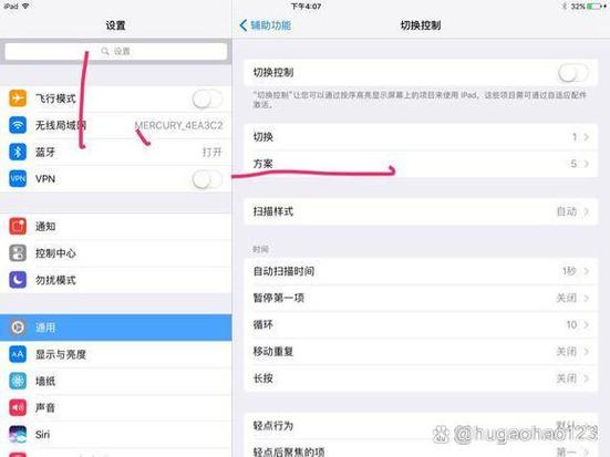 ios切换控制连点