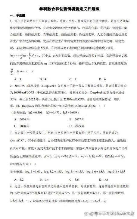 数学高考广东全国卷
