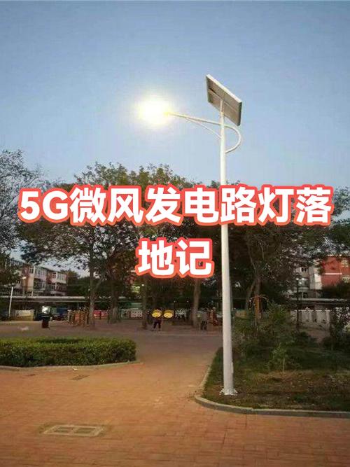 微风发电路灯杆多少钱一个啊缩略图