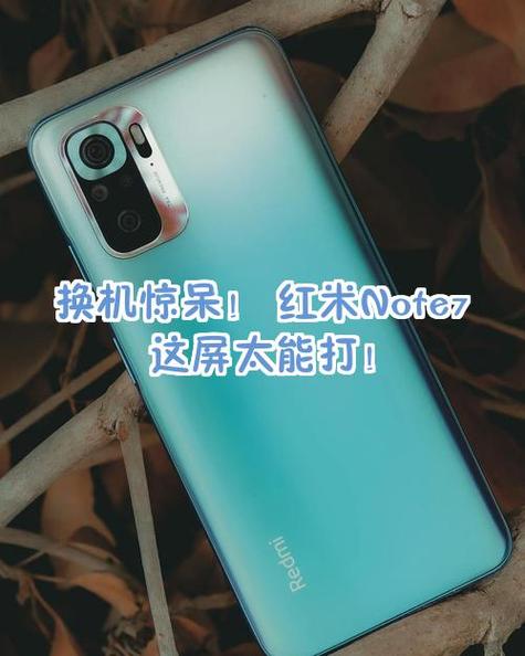 红米note7无法开机怎么办