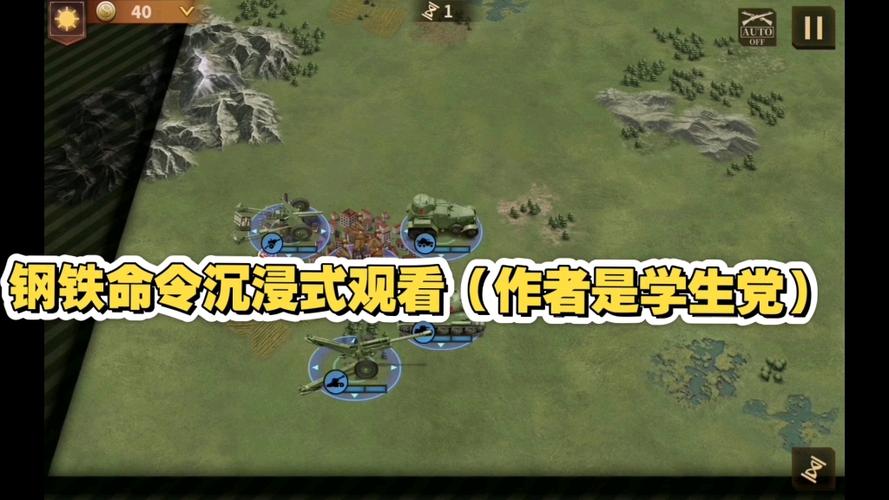 钢铁命令中国荣耀时刻无限金币
