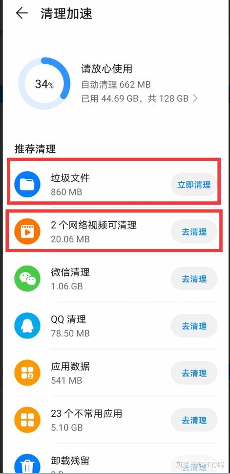 如何清理云空间内存华为手机图标