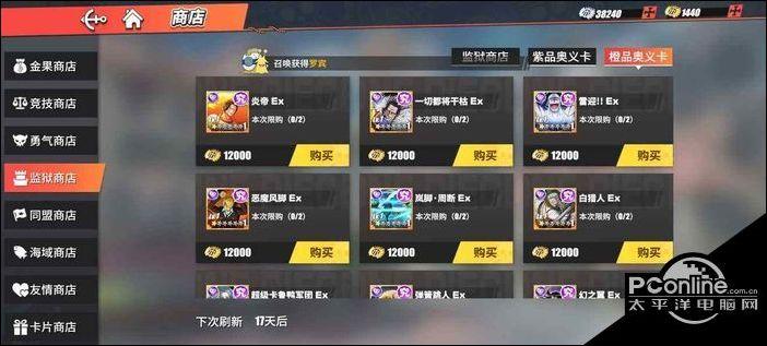 航海王燃烧意志白嫖详细攻略