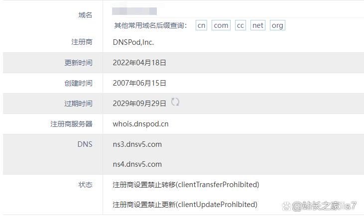 域名whois查询缩略图