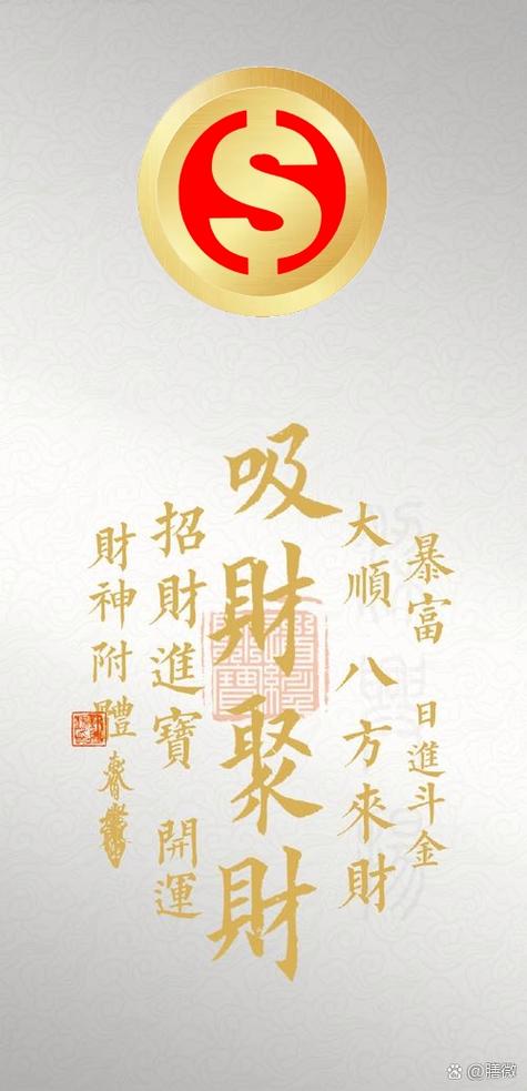 最聚财的一个字母