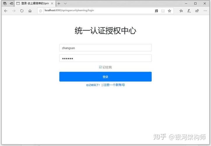 如何让网页记住密码账号游戏截图