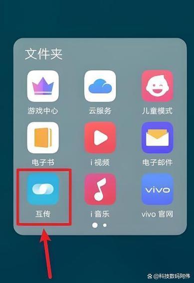 oppo和vivo如何互传