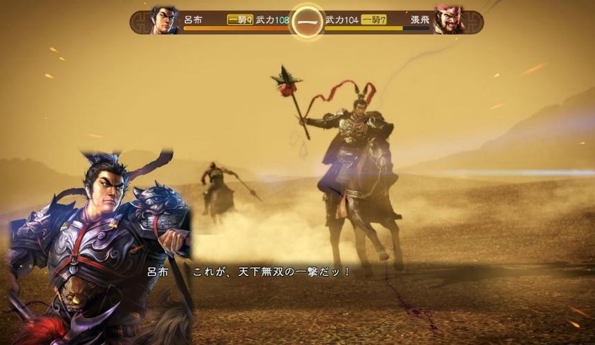 三国志11三顾茅庐怎么触发截图