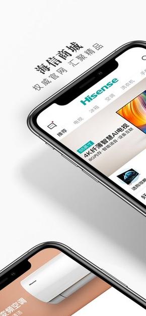 海信商城app图标