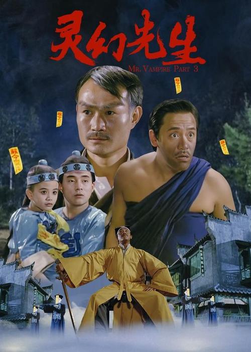 《僵尸》国语版