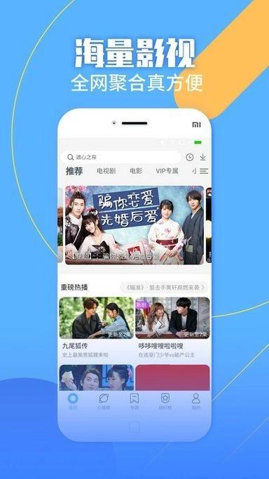 聚看影视大全官方版下载安装图标