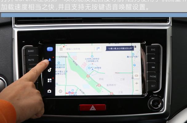 哈弗m6中控屏有导航图标