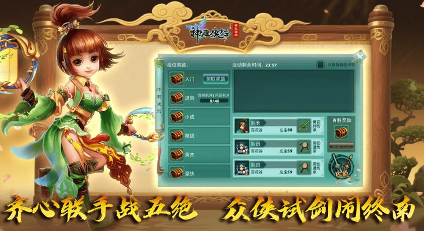 神雕侠侣日常辅助截图