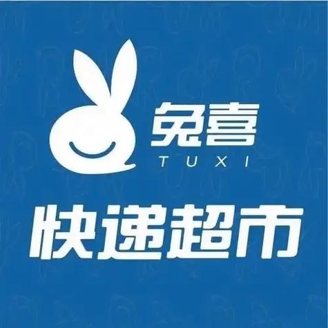 兔喜快递电话图标