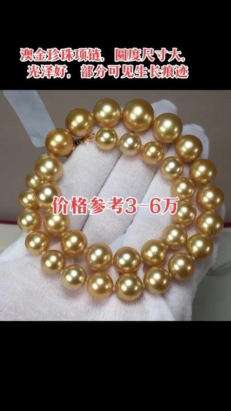 珍珠项链有回收价值吗截图