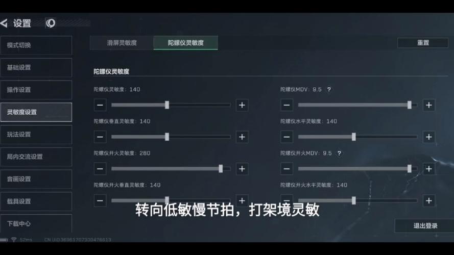 妥协专属灵敏度参数模拟器