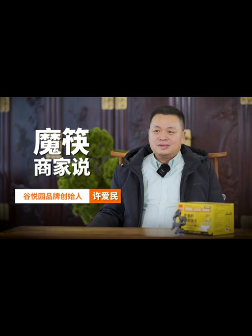 魔筷星选和有赞哪个好游戏截图