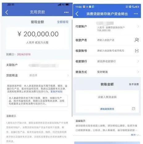 建设银行快贷申请条件