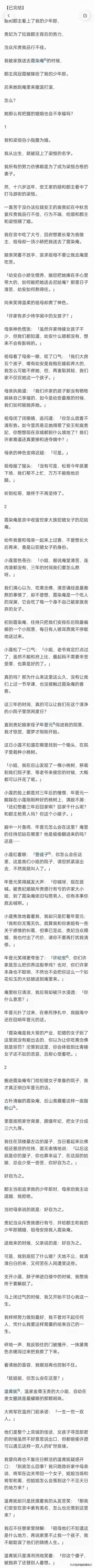 指腹为婚glABO缩略图