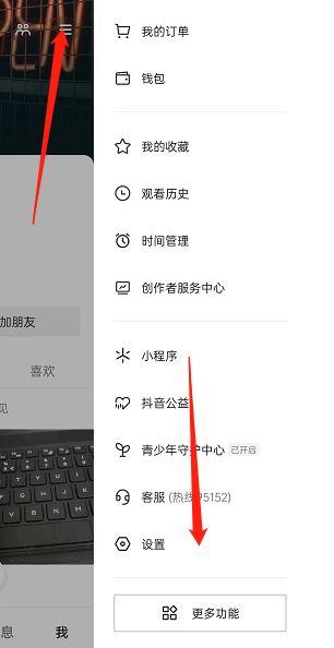 ipad画中画怎么开启截图