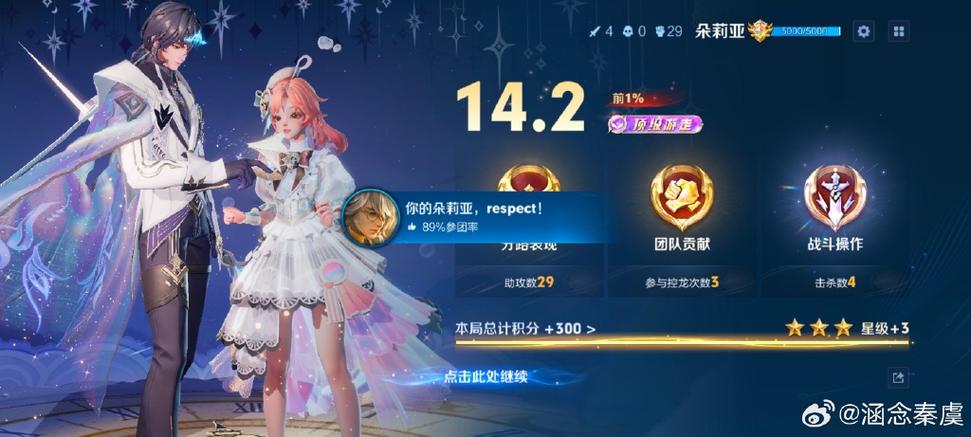 荣耀朵莉亚称号为啥不显示缩略图