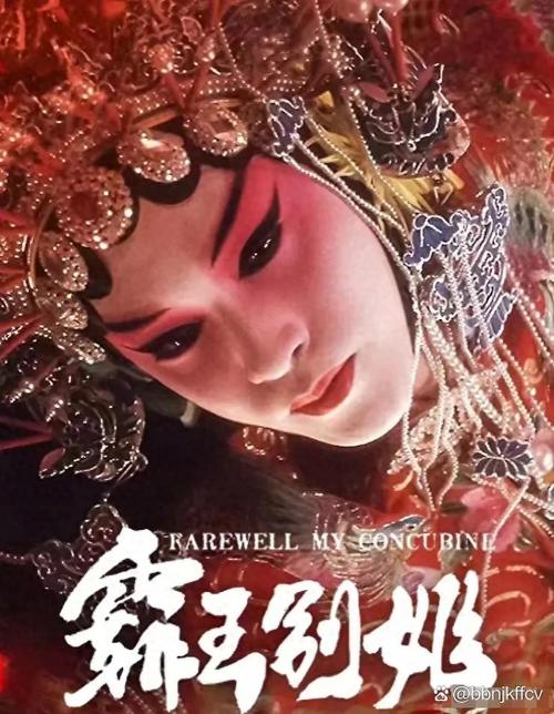 霸王别姬为啥用粤语说缩略图