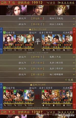 三战吕布貂蝉阵容