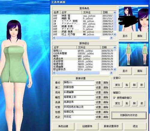 人工少女3mod怎么用