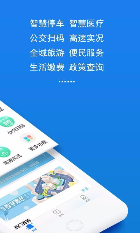 查医疗缴费记录查询缩略图