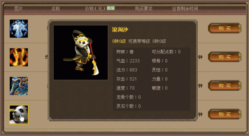 xy2藏宝阁截图