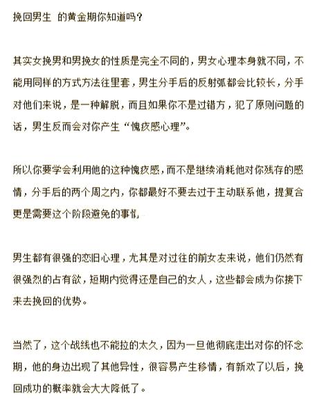 女生说男生反射弧长截图