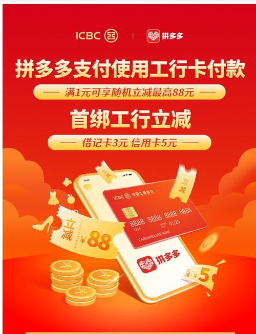 拼多多可以银行卡付款吗
