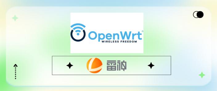 openwrt 游戏加速