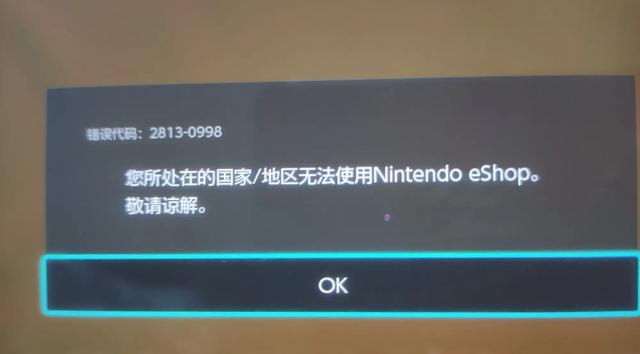 ns您所在的地区无法使用eshop